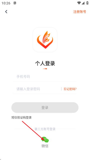 社会帮扶app官方下载