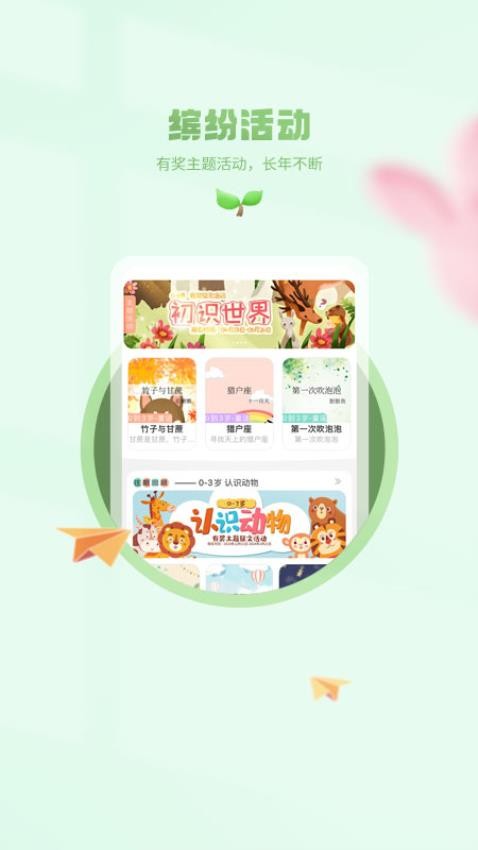 小树苗文学软件 v1.0.1