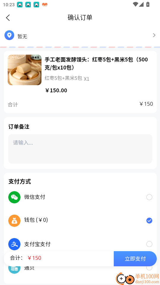 贵铺通官网版