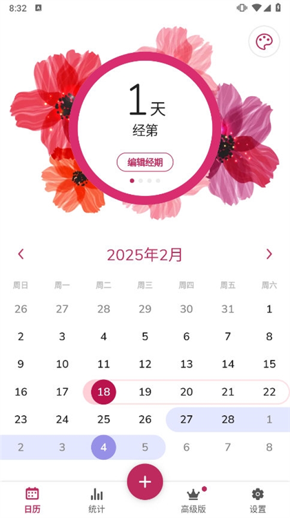 核心功能配图1