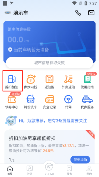 凯励程app