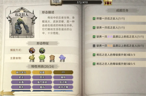 荒原曙光战宠图文详情介绍4