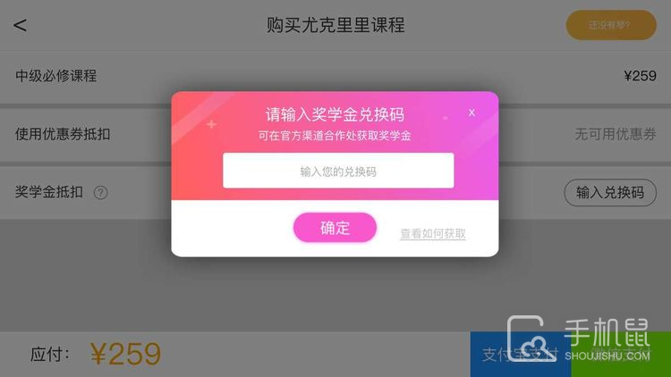 AI音乐学园吉他尤克里里