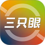 三只眼 V3.1.0