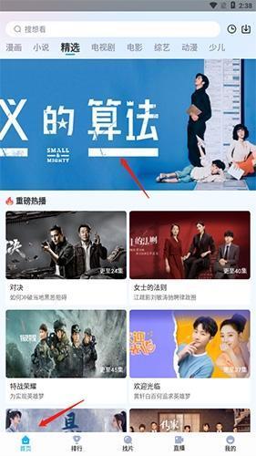 快云影音免费追剧