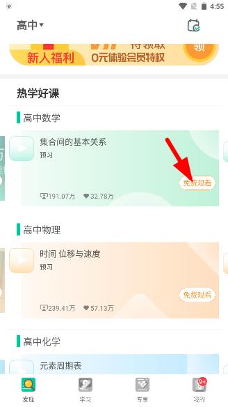 物理大师初高中版