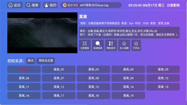 白茶影院官方免费版