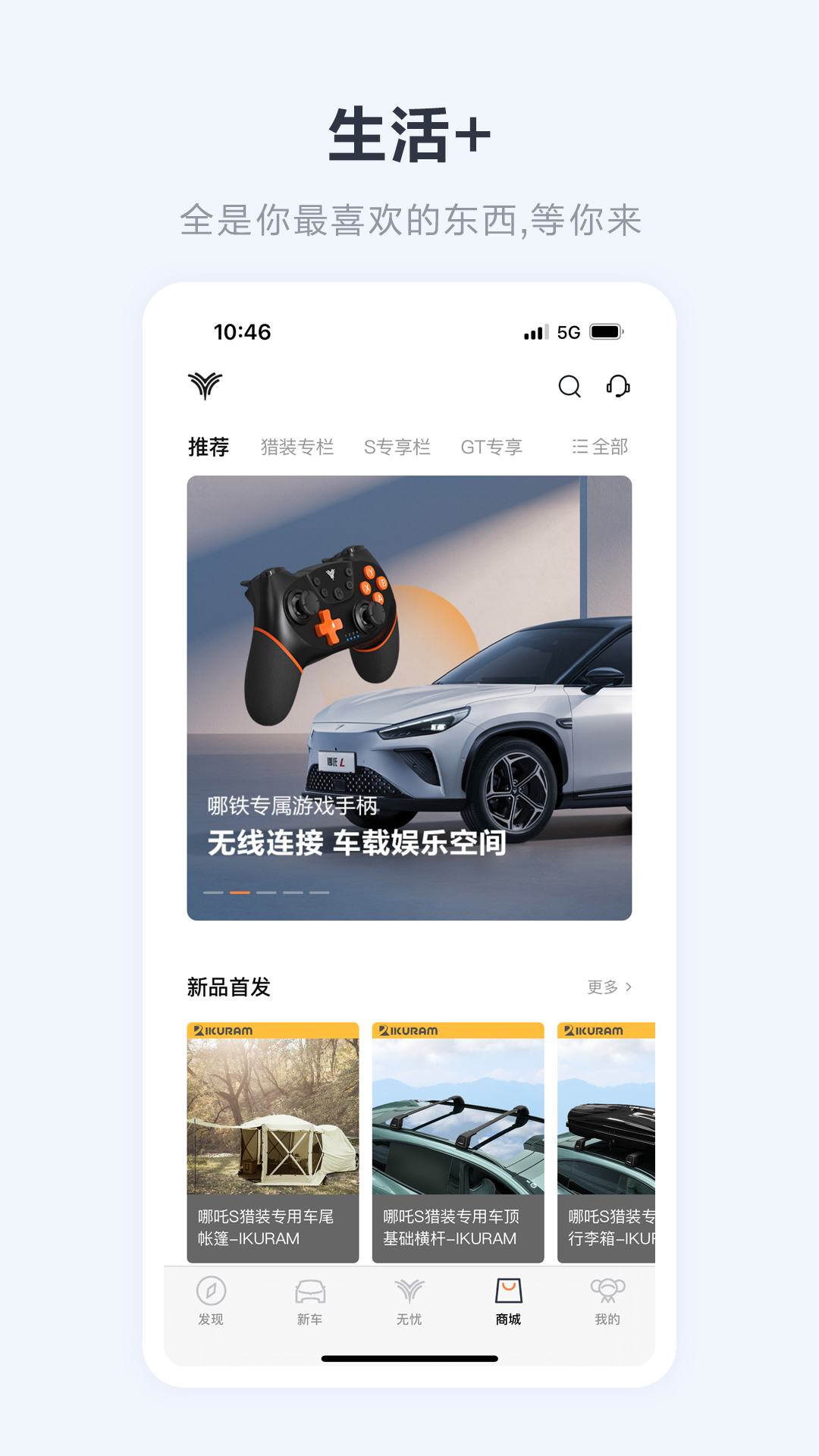 哪吒app