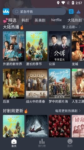 人人美剧官网版截图