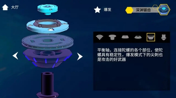 旋风陀螺手机版下载 v1.0
