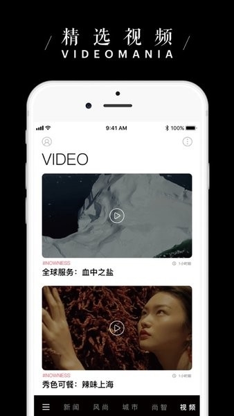 iWeekly app1