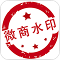微商水印Pro安卓版 v5.5.36