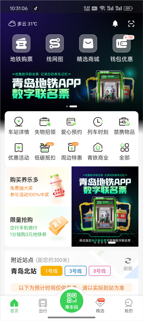 怎么设置NFC功能1