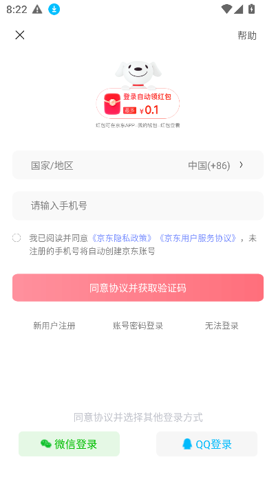 京东秒送骑手app