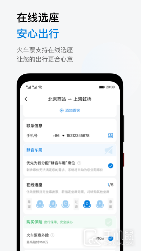 石油商旅 v4.2.0