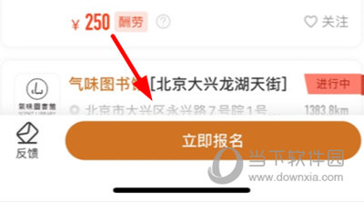嗨探领取任务