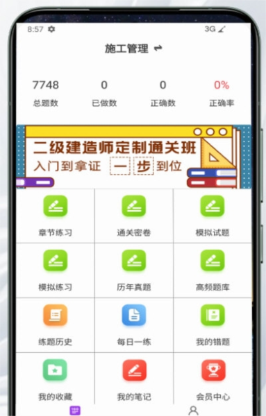软件特色配图1