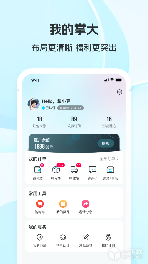 掌上大学 v3.16.0最新版下载
