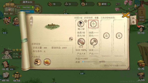 桃源记手游最新版 v2.0.20安卓版 