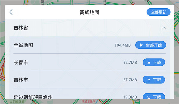 互连安装方法截图6