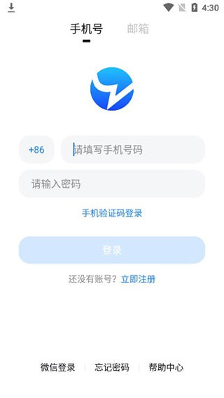 Blued交友软件4