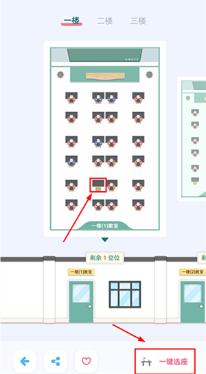 柠檬自习室app使用教程截图2