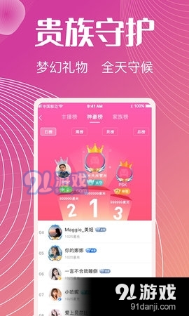 六颜交友老版本