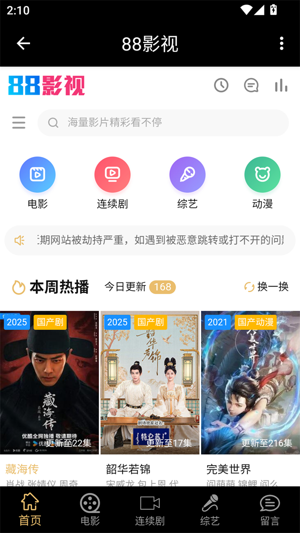 使用方法截图1