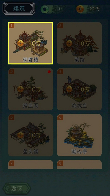 繼承了一座戲園子游戲官方版