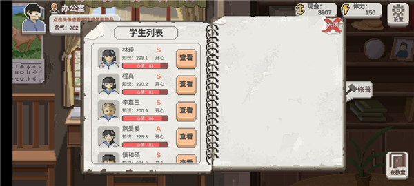 乡村老师游戏安装(试玩版)
