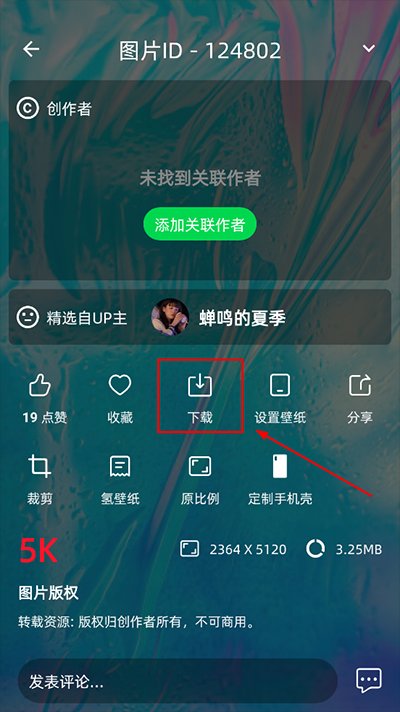 使用教程截图5