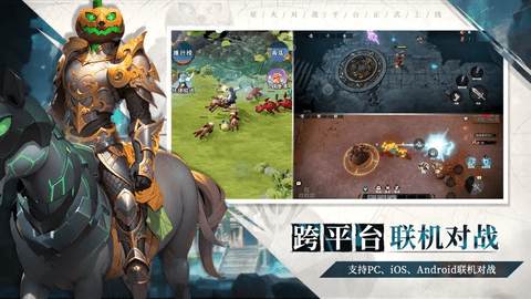 星火對戰平臺2024最新版
