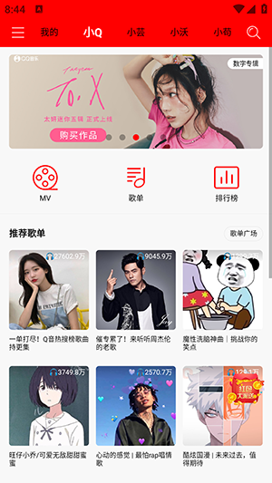 轻听音乐播放器正版免费下载