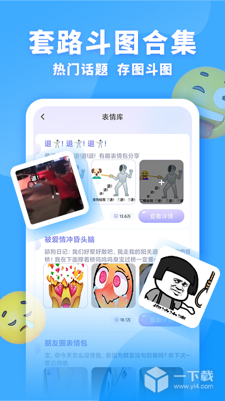 神奇键盘皮肤 v1.2.5最新版下载