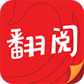 翻阅小说完整版 V5.50.04下载