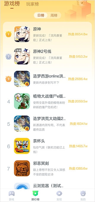 870游戏正版宣传图