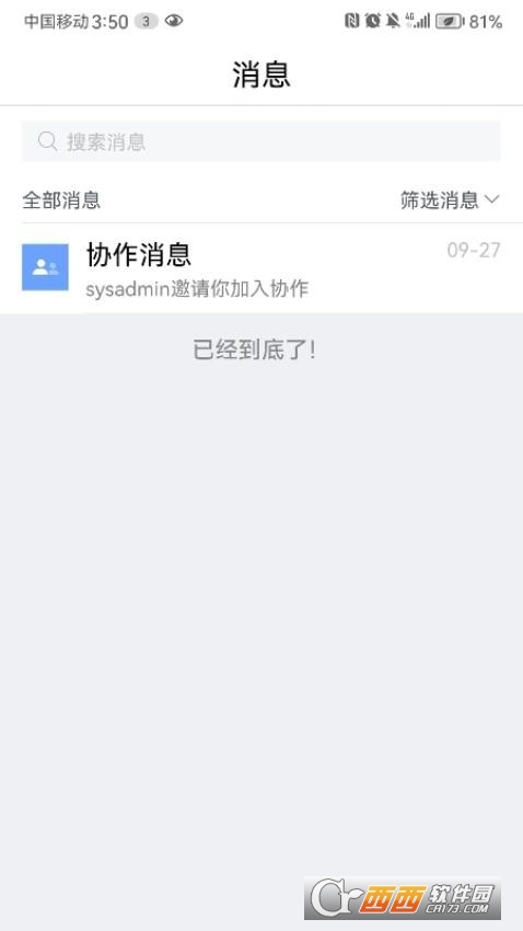 賢達盤app官方下載 V4.0.5最新版截圖1