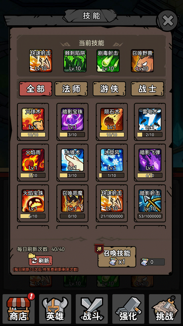 超级转职系统最新版