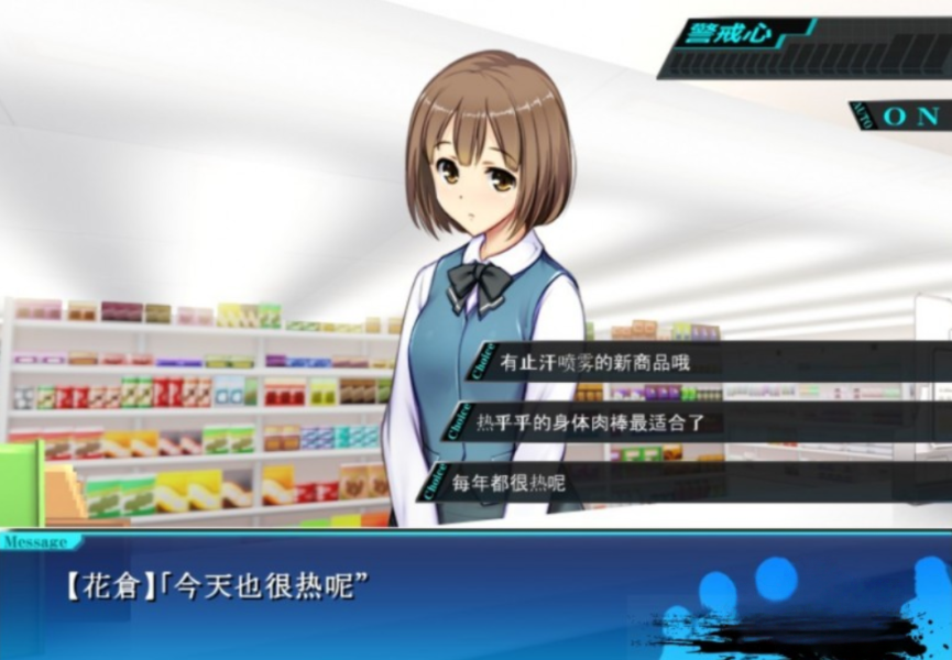 便利店少女