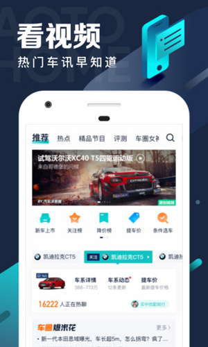 汽车之家极速版app v3.0.0