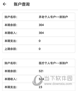 园区社保中心怎么查公积金余额