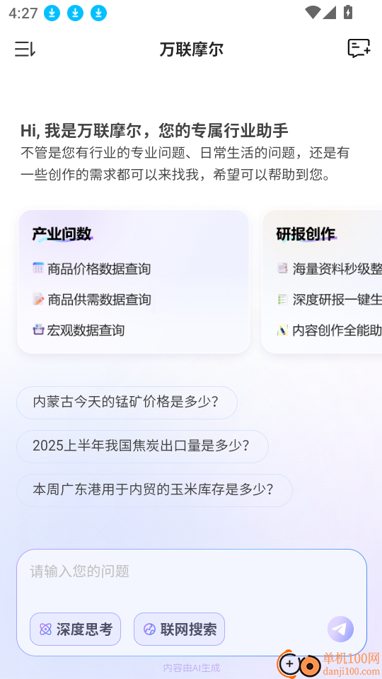 万联摩尔最新版