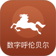 数字呼伦贝尔app V2.0.5