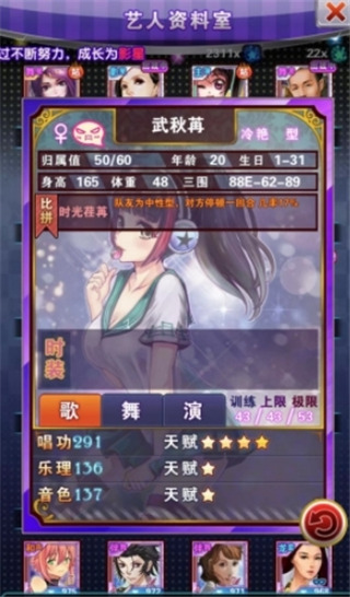 明星梦工厂手游官方版