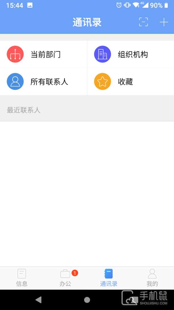 iOffice MX v2.4.94