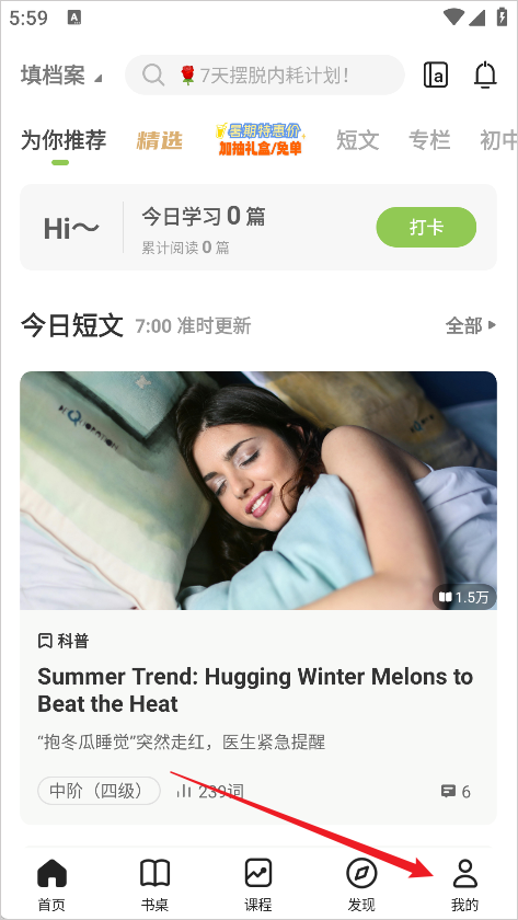 怎么设置每天一篇1