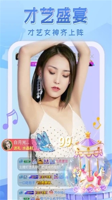 嗨秀秀場App V3.9.6安卓版截圖1