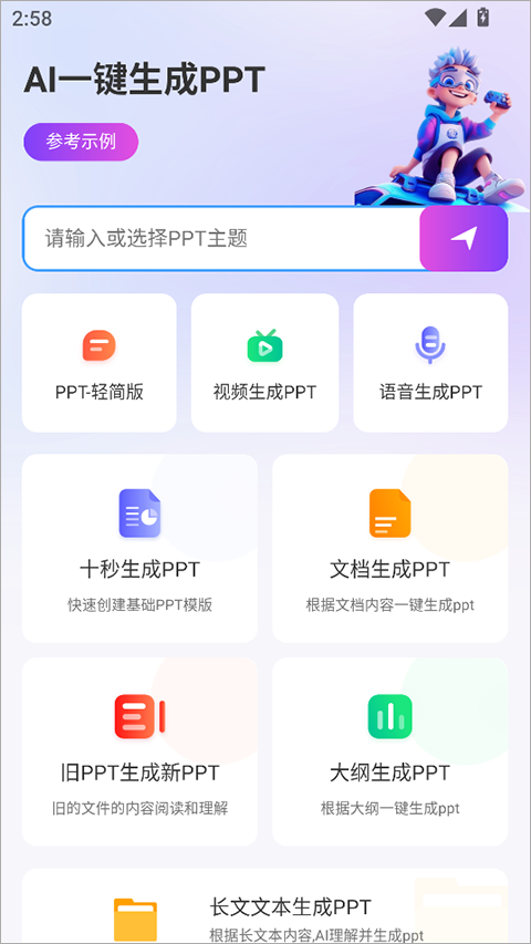 边界AI