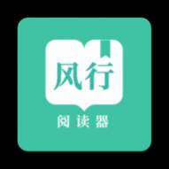 风行阅读App官方版 
