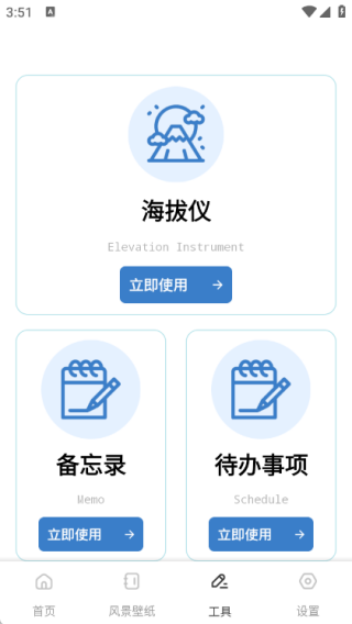 樱花CAM